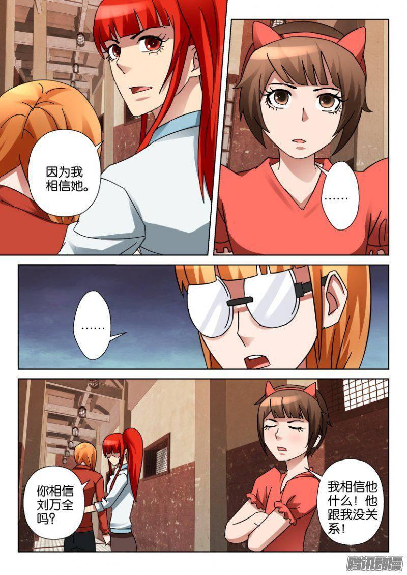 第338回-第338话