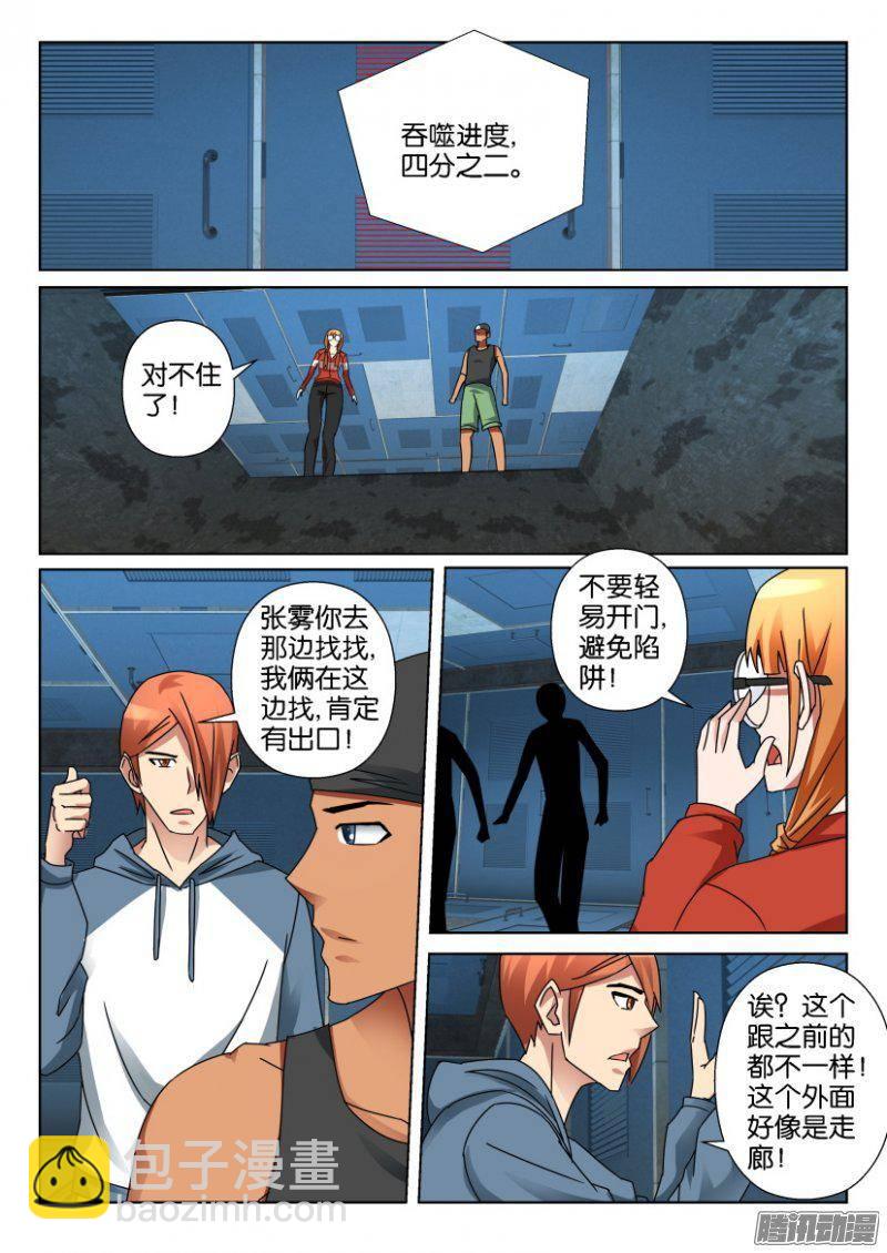 第340回-第340话