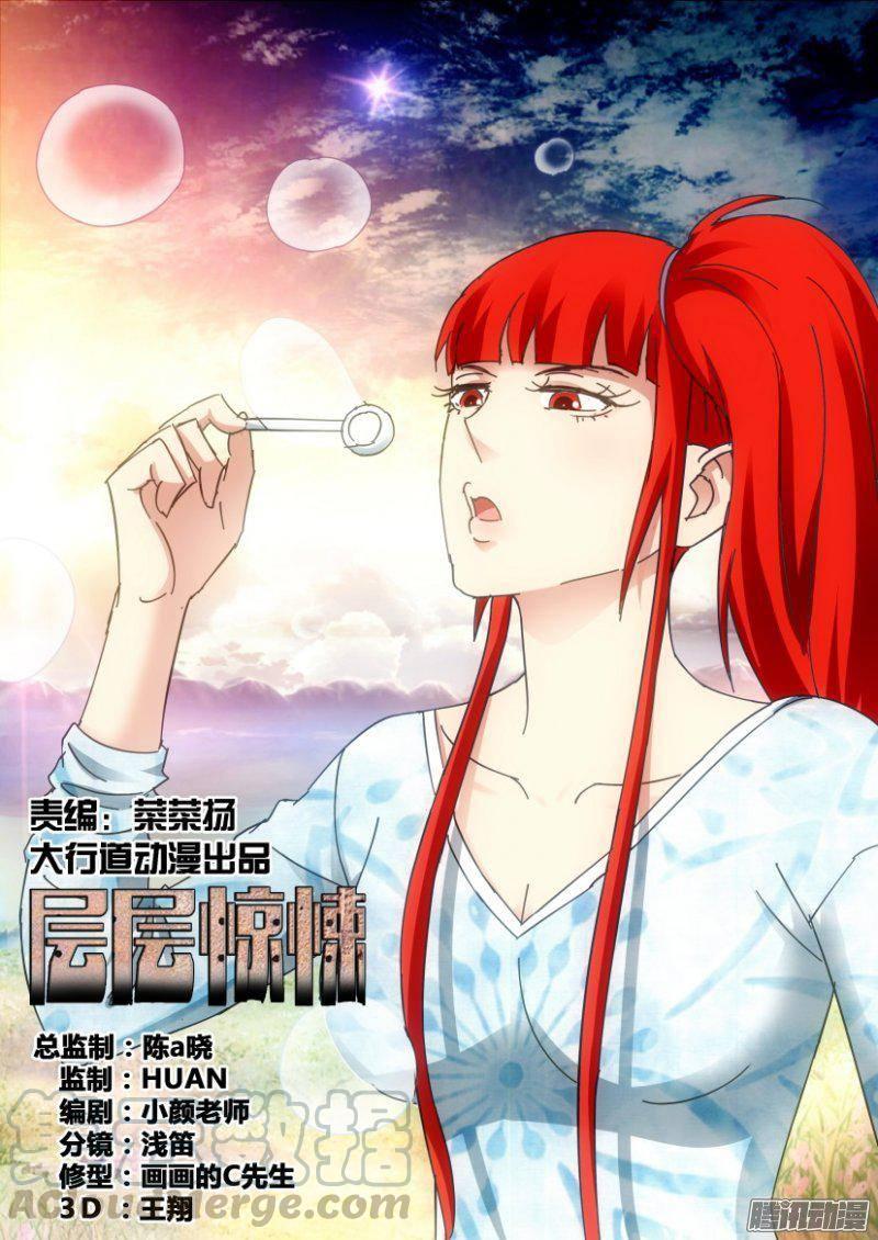 第342回-第342话