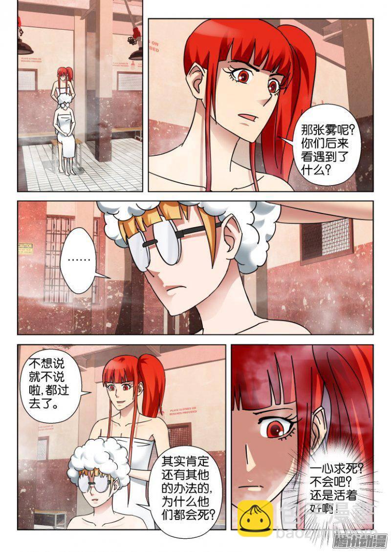 第342回-第342话
