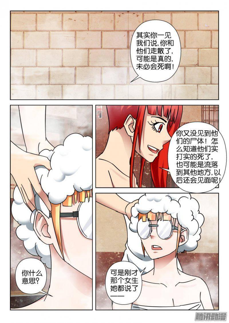 第342回-第342话