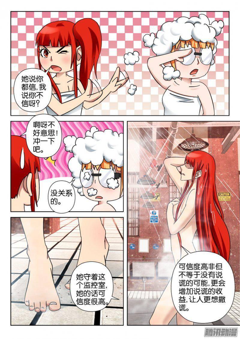 第342回-第342话