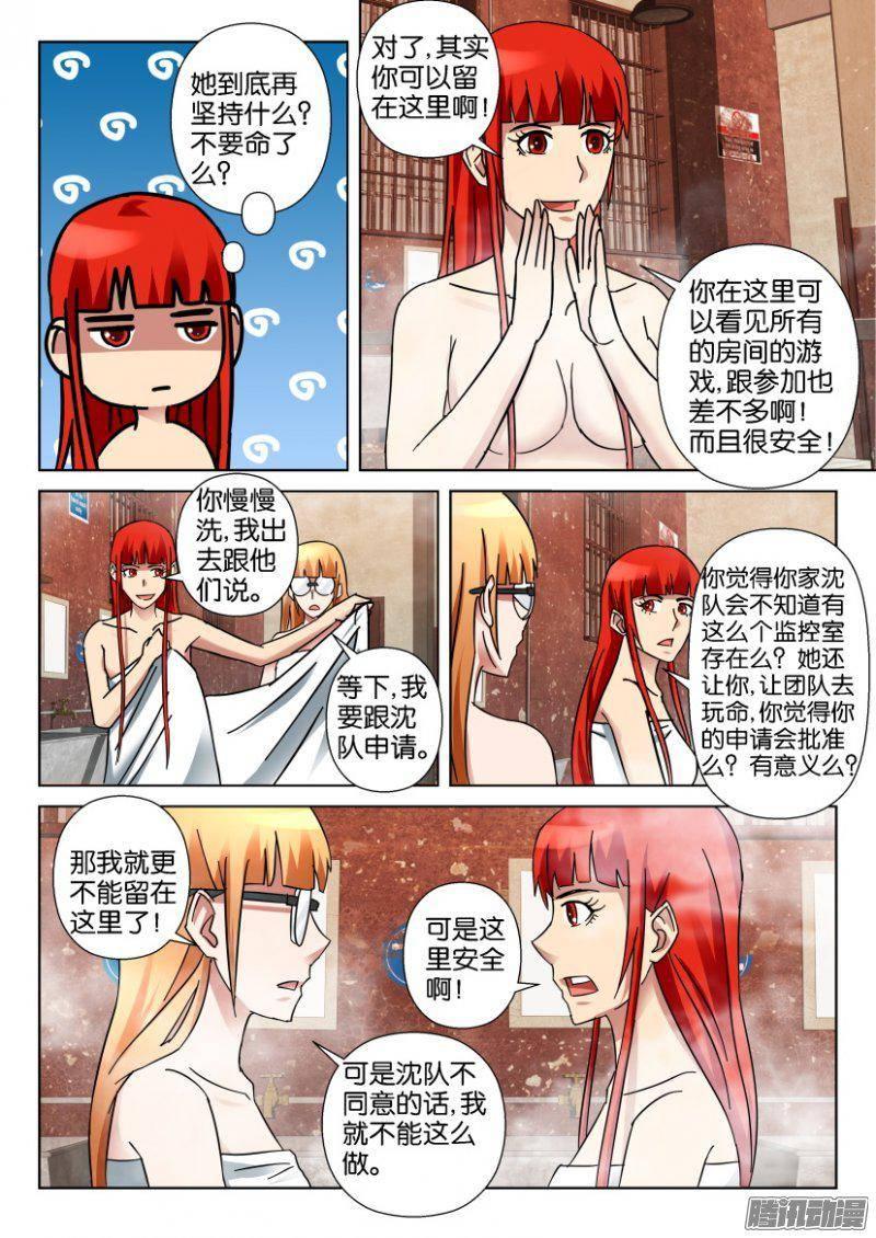 第342回-第342话