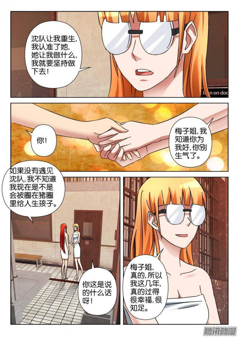 第342回-第342话
