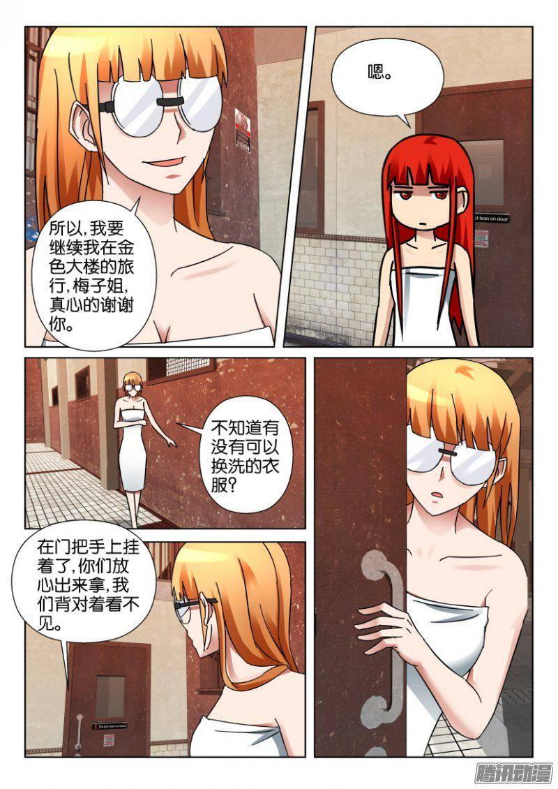 第342回-第342话