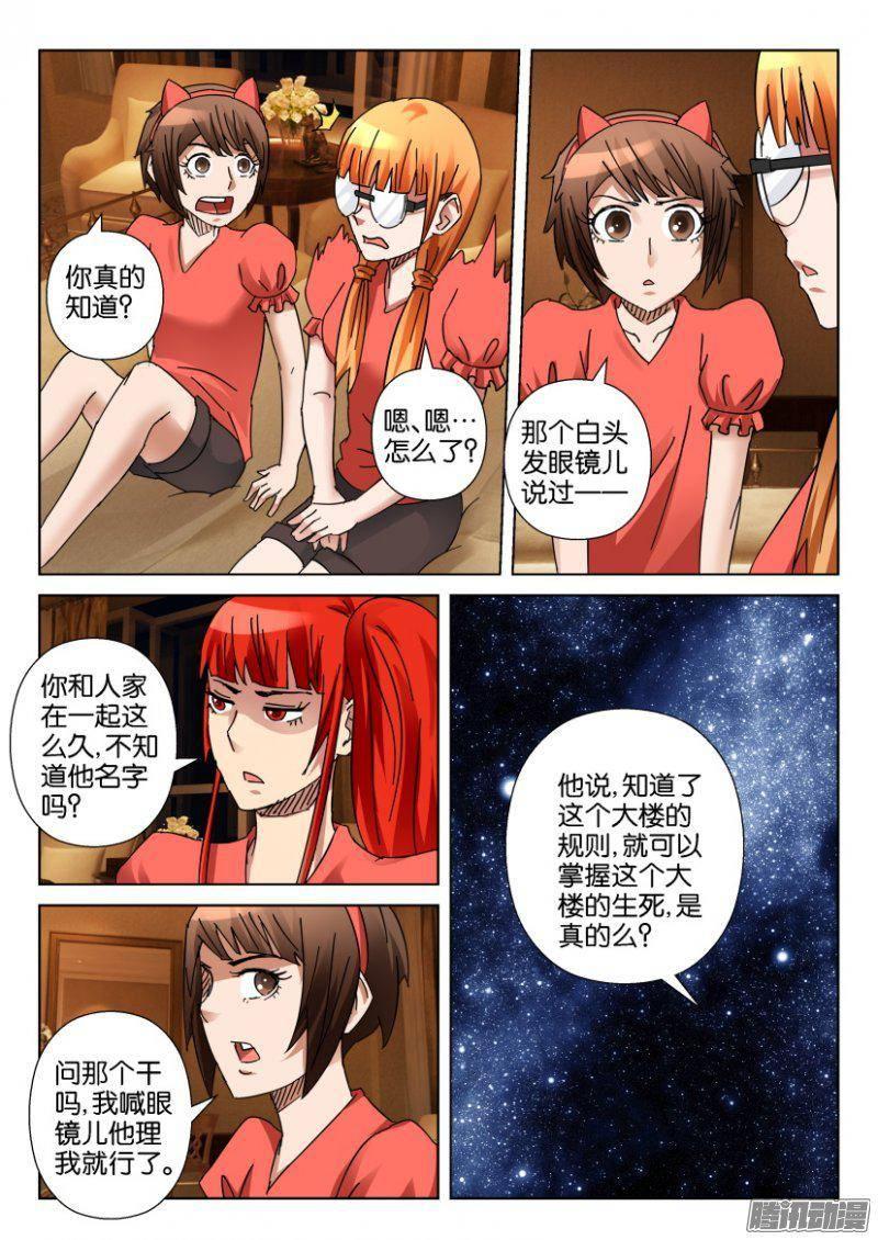 第346回-第346话