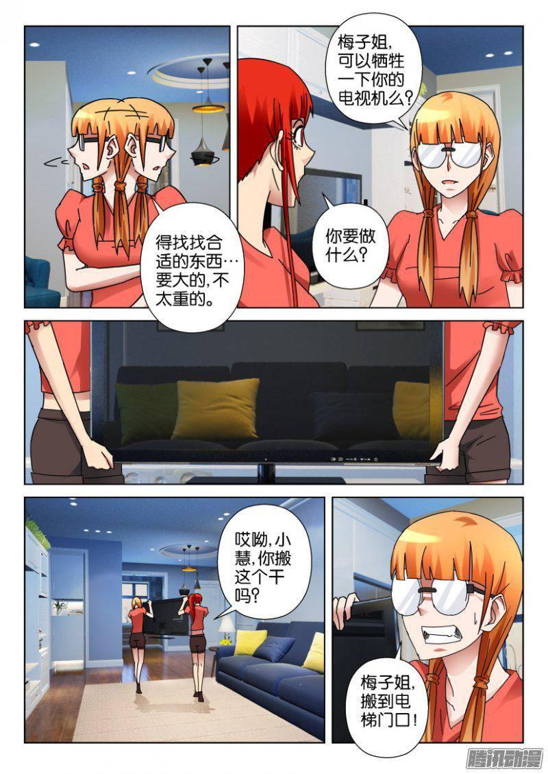 第346回-第346话