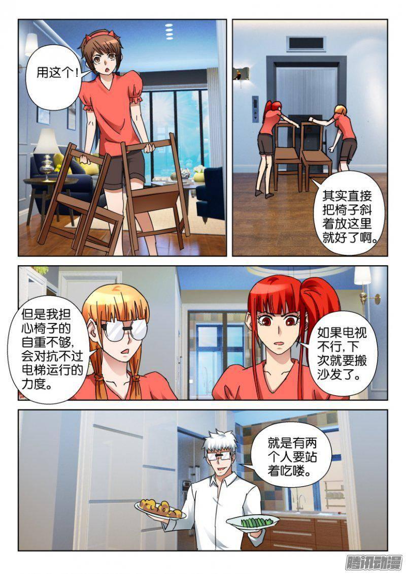 第346回-第346话