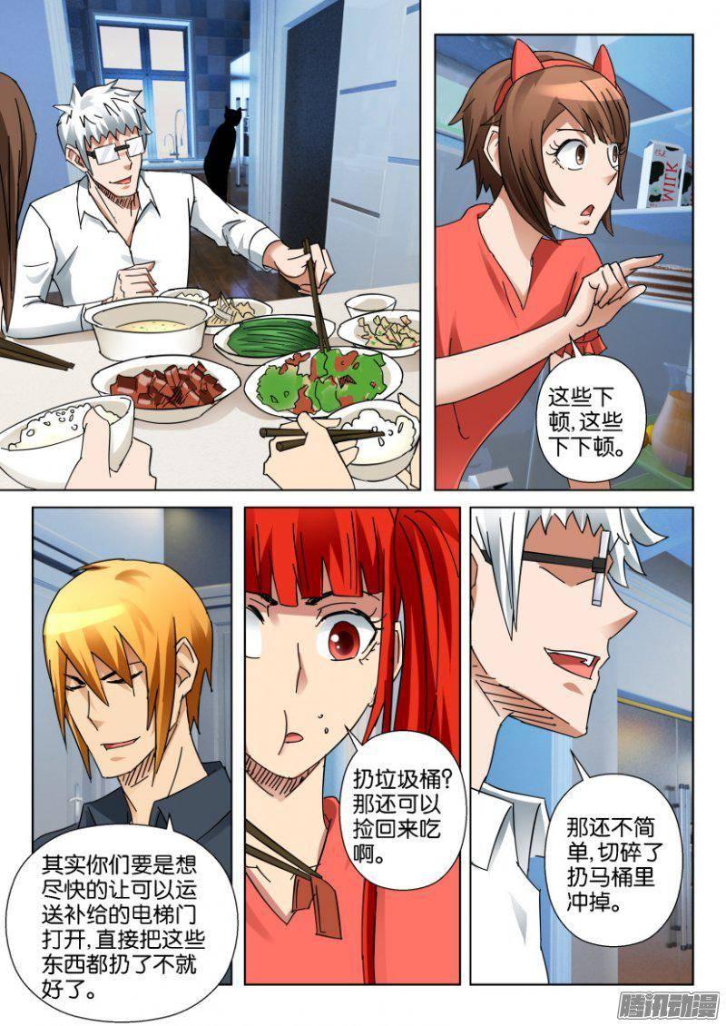第346回-第346话