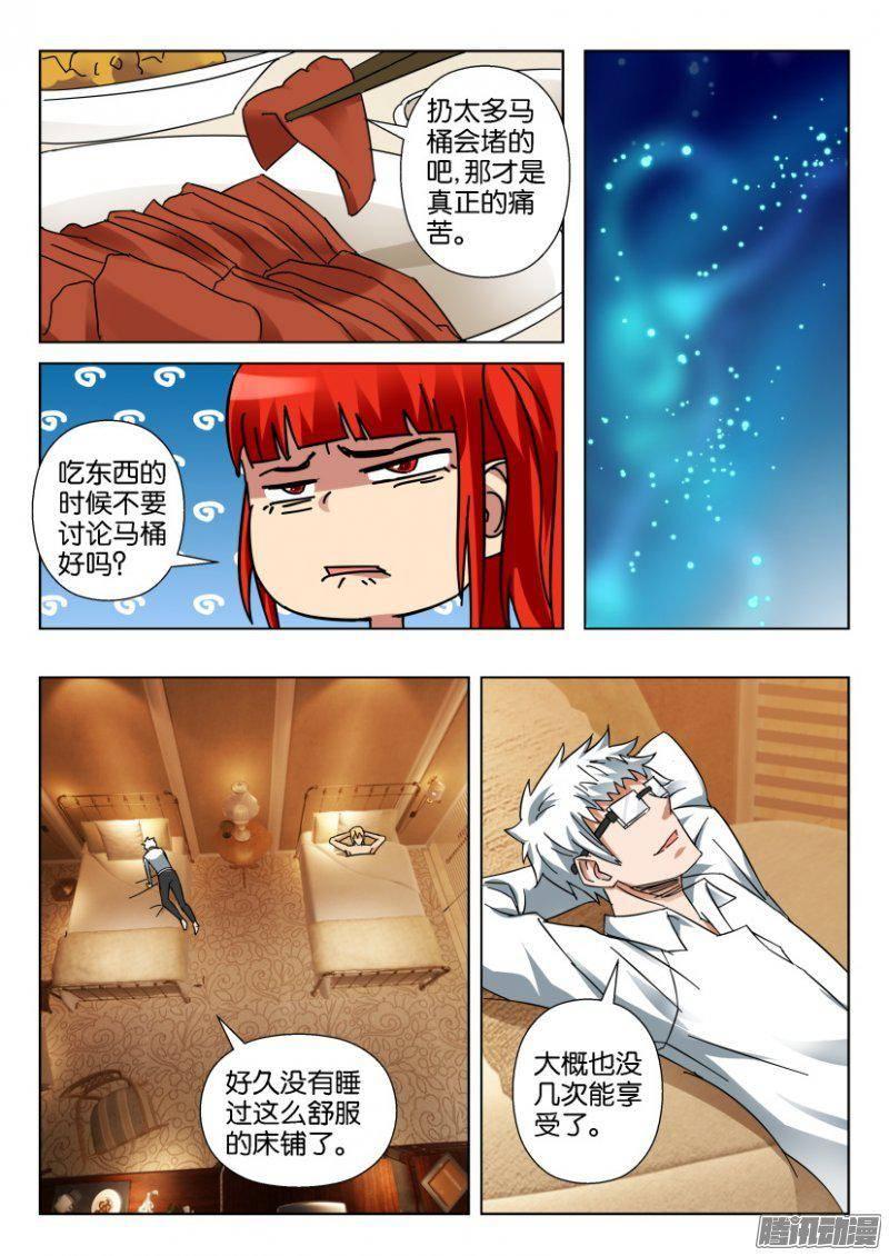 第346回-第346话