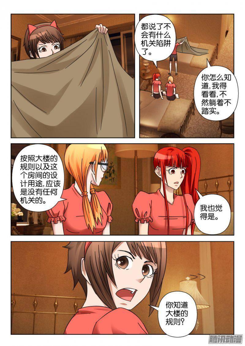 第346回-第346话