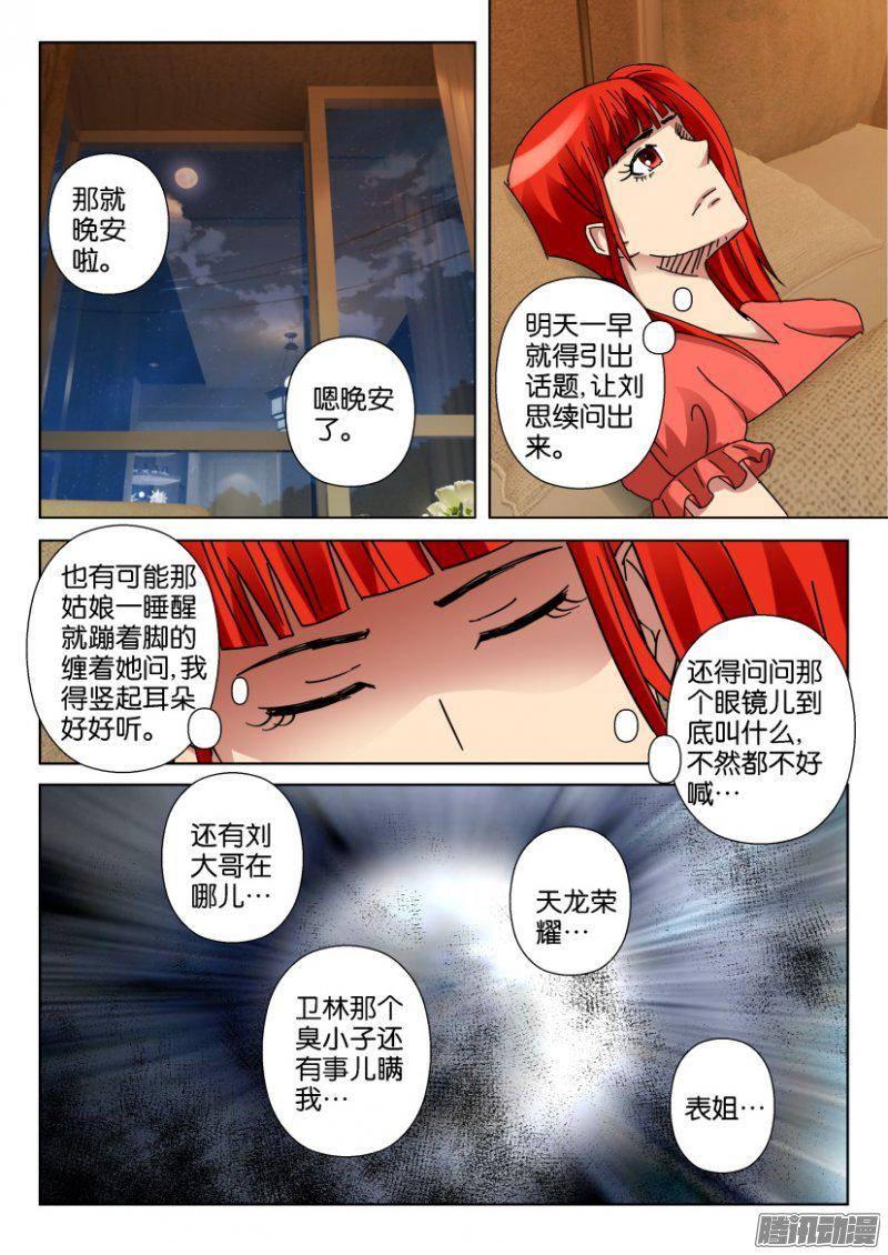 第348回-第348话