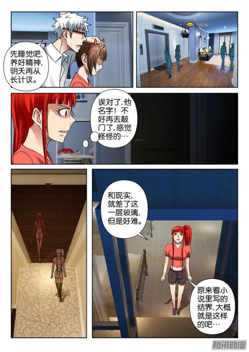第348回-第348话