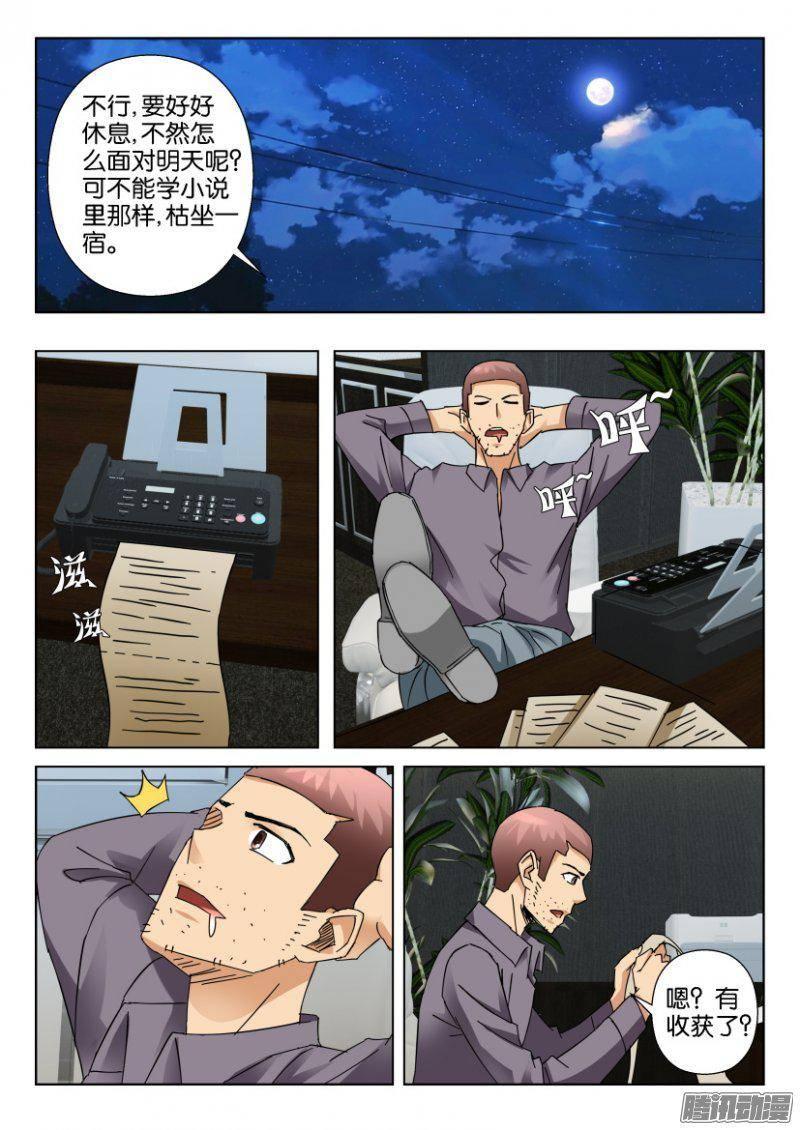第348回-第348话