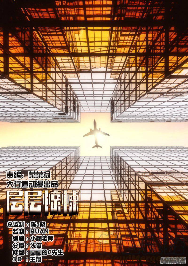 第350回-第350话