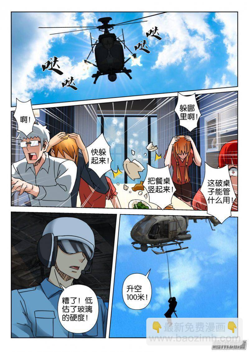第350回-第350话
