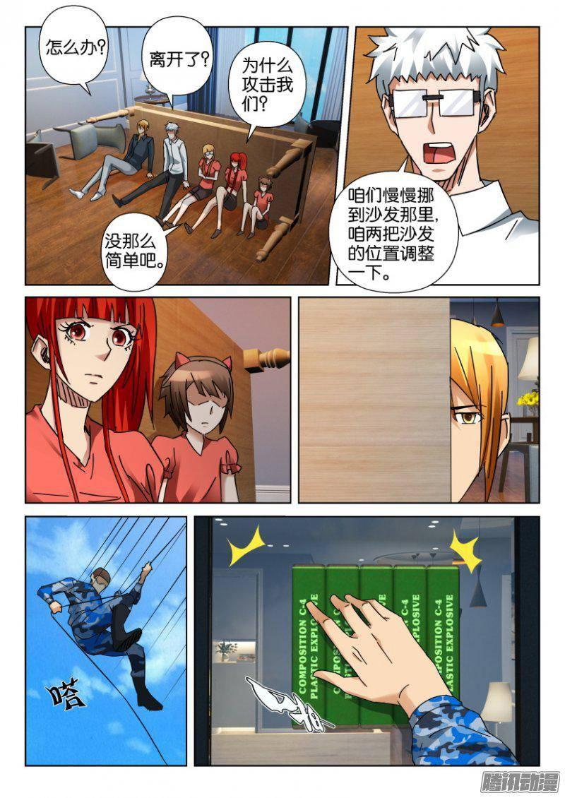 第350回-第350话
