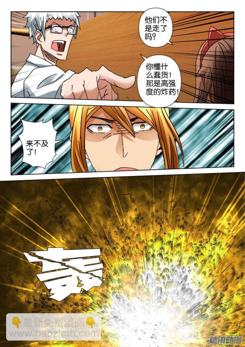 第350回-第350话