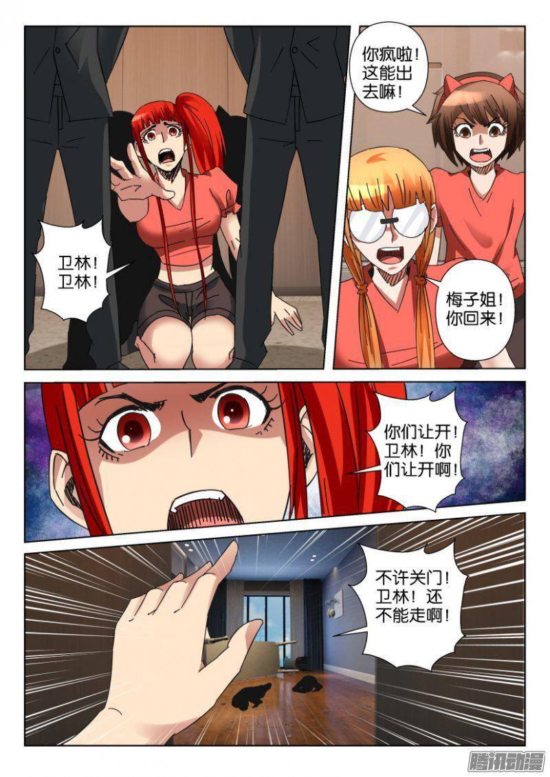 第350回-第350话