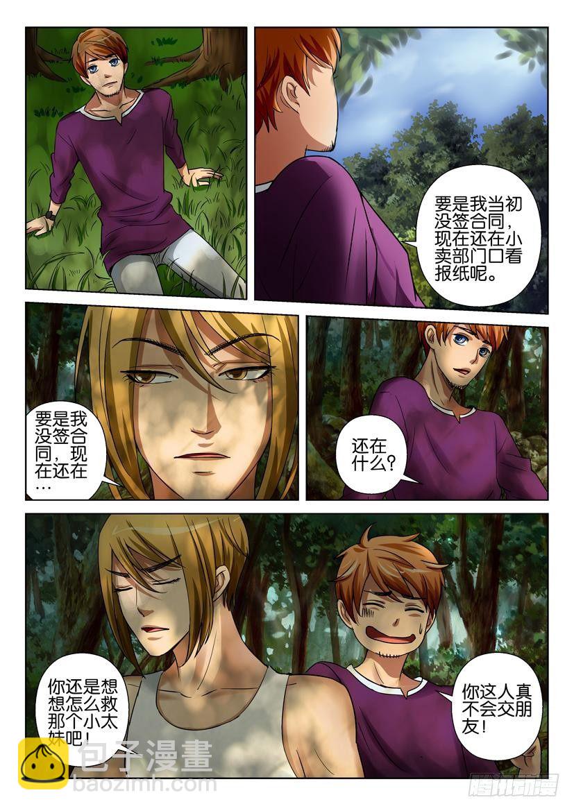 第三十六回-第36话
