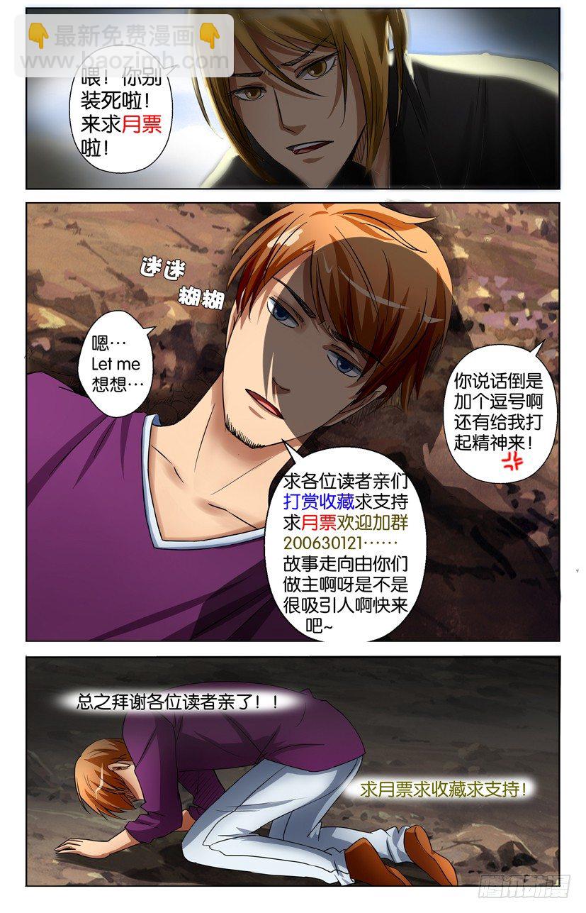 第三十六回-第36话