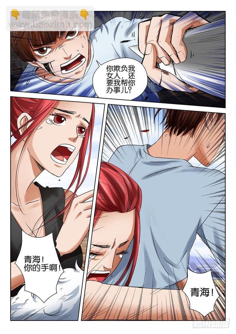 第三十六回-第36话