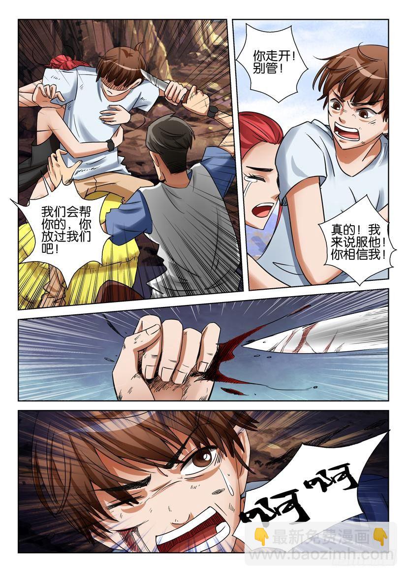 第三十六回-第36话