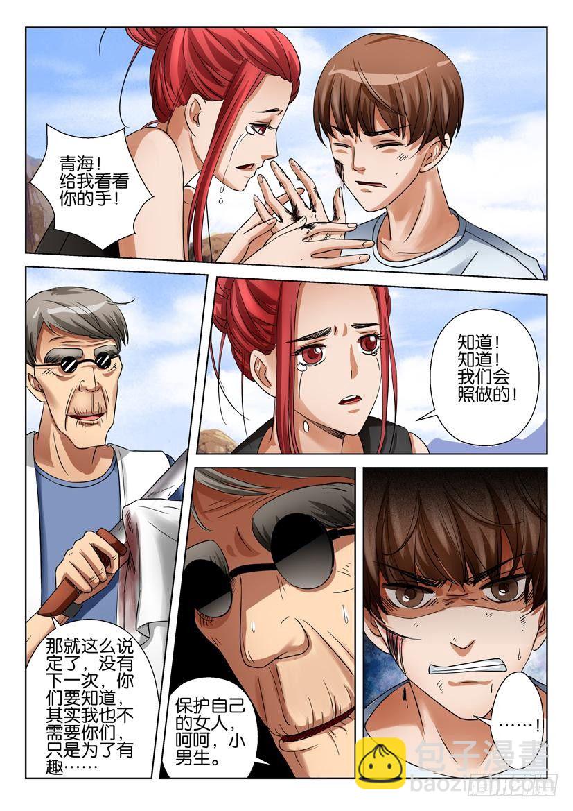 第三十六回-第36话