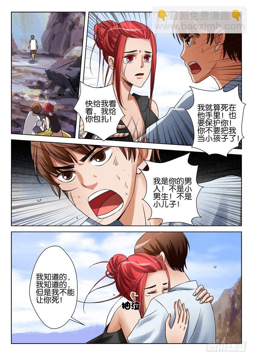 第三十六回-第36话