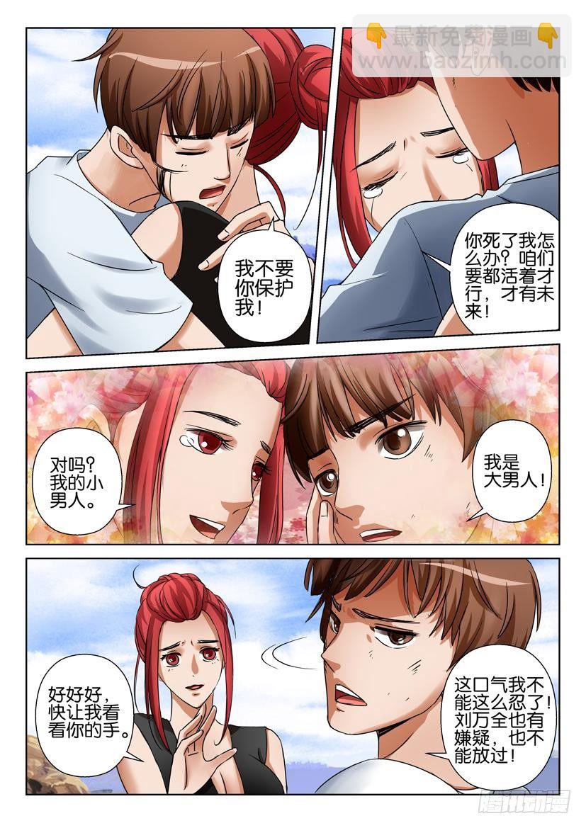 第三十六回-第36话