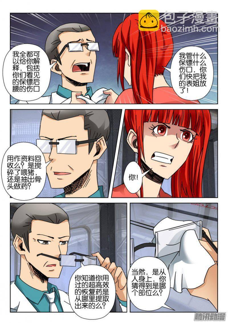 第352回-第352话