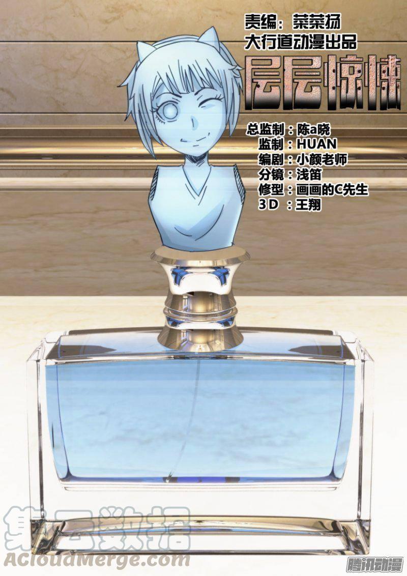 第354回-第354话