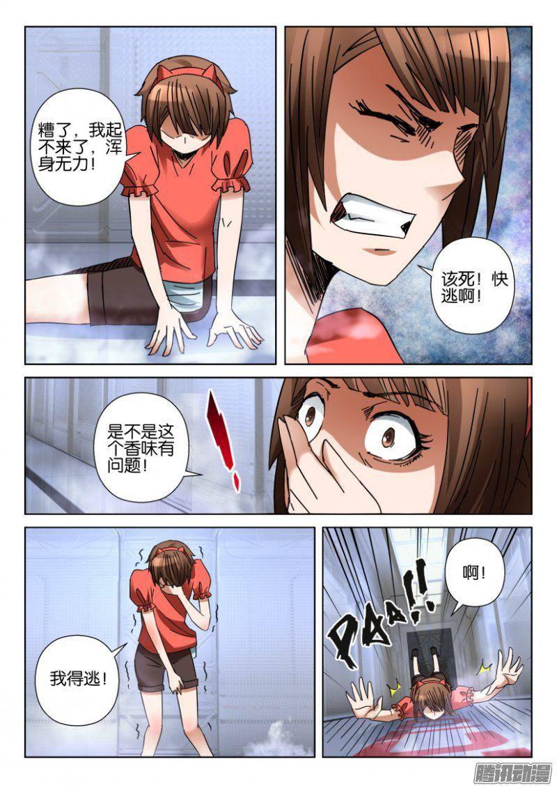 第354回-第354话