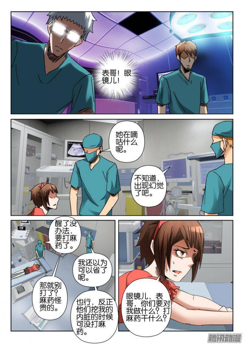 第354回-第354话