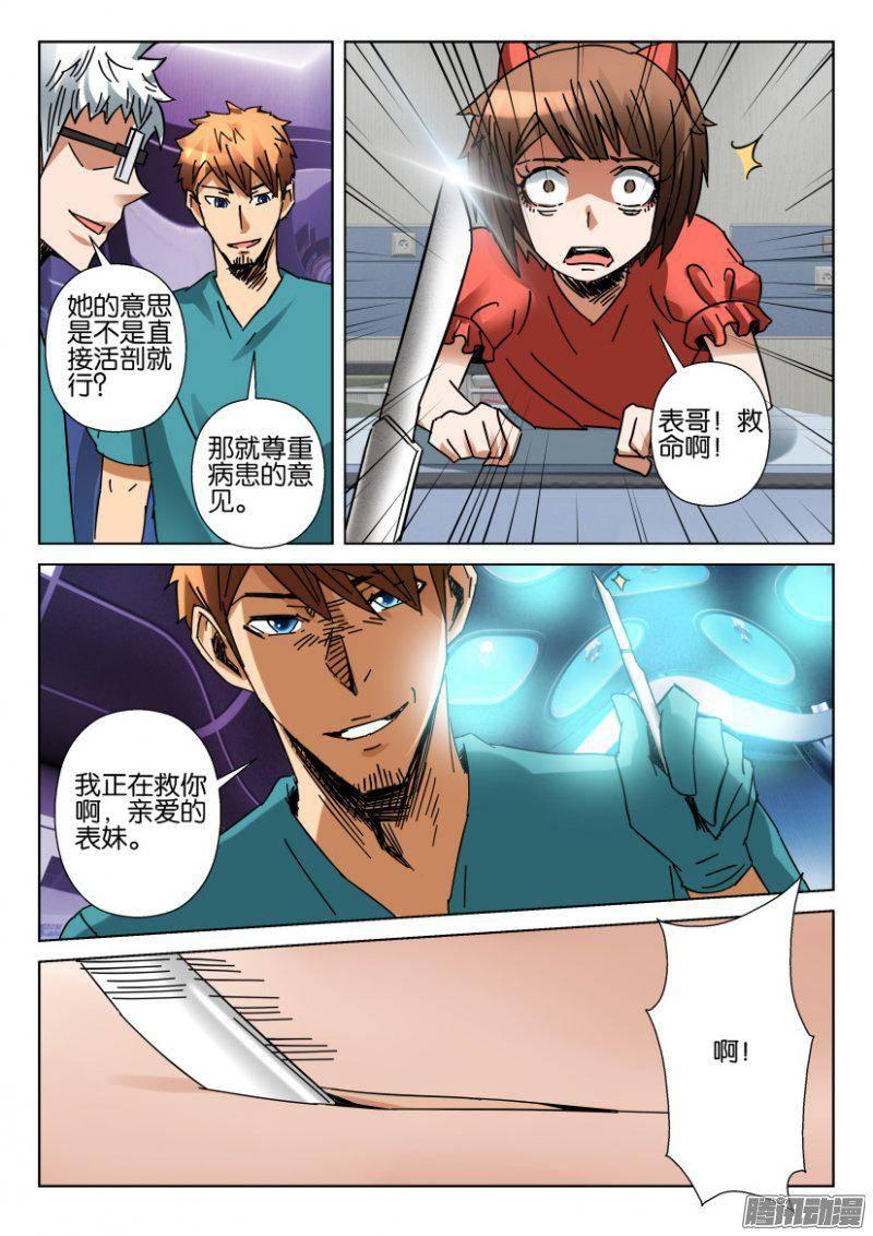 第354回-第354话