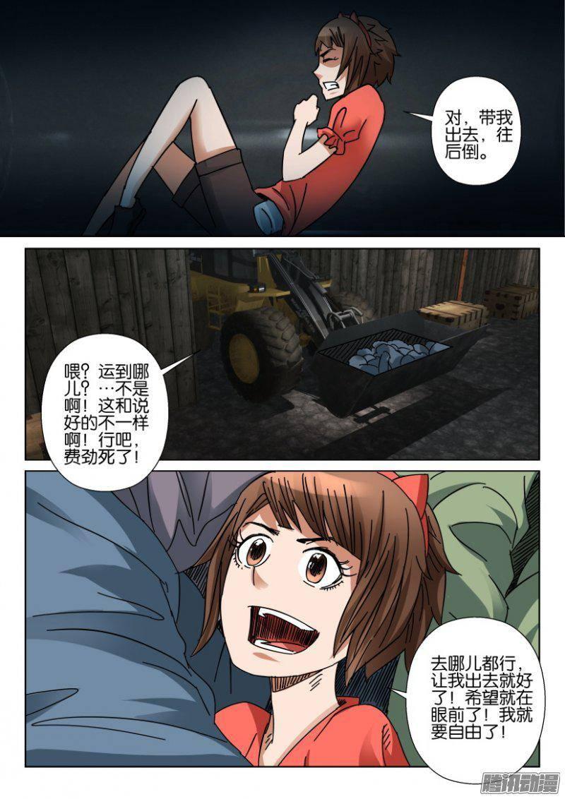 第356回-第356话