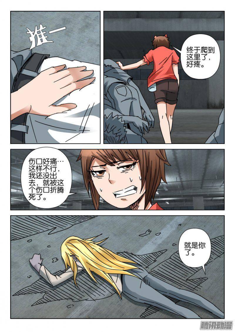 第356回-第356话