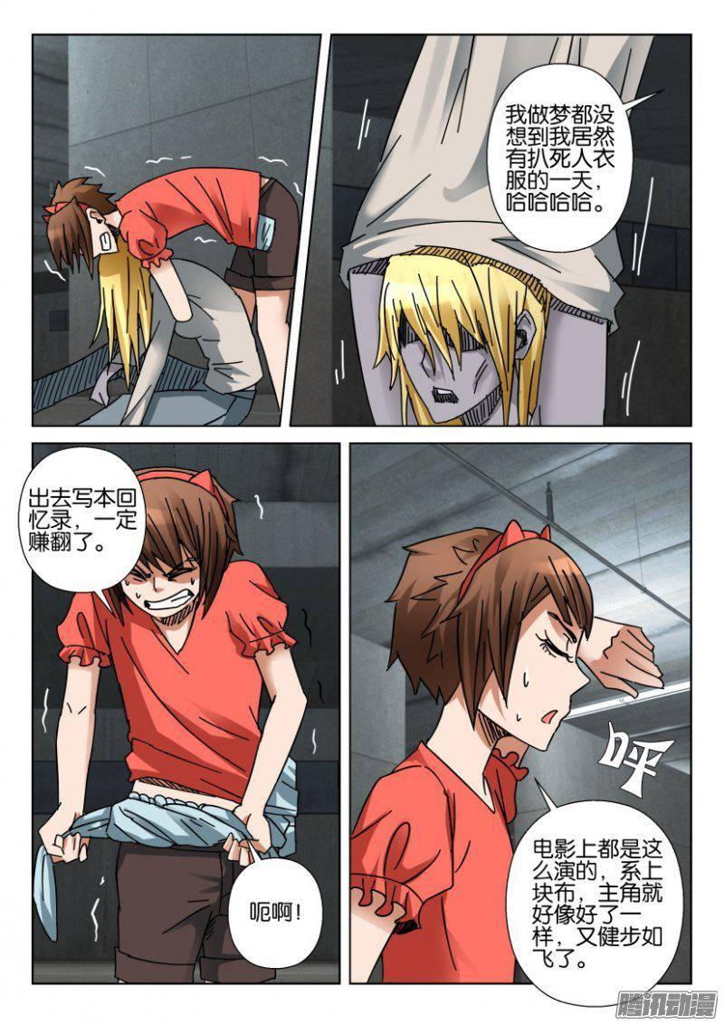 第356回-第356话