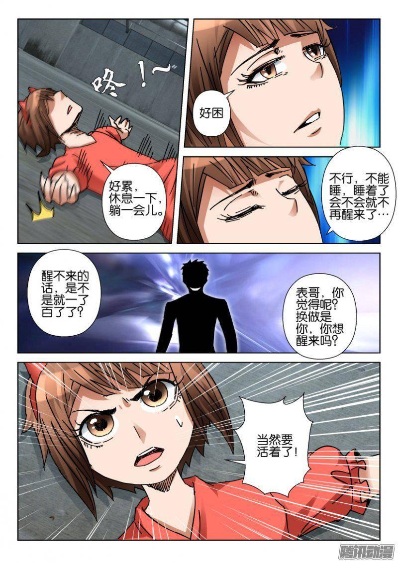 第356回-第356话