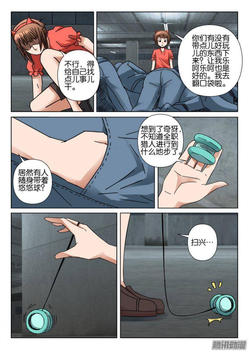 第356回-第356话