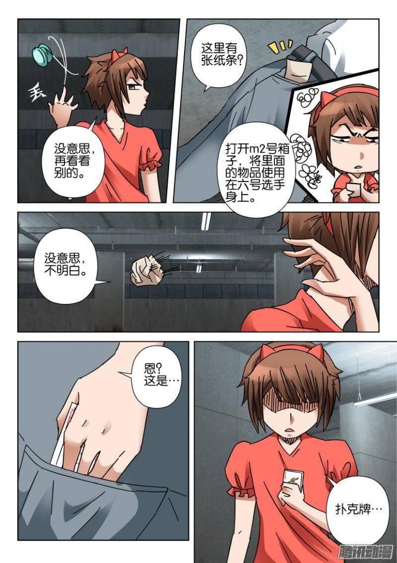 第356回-第356话