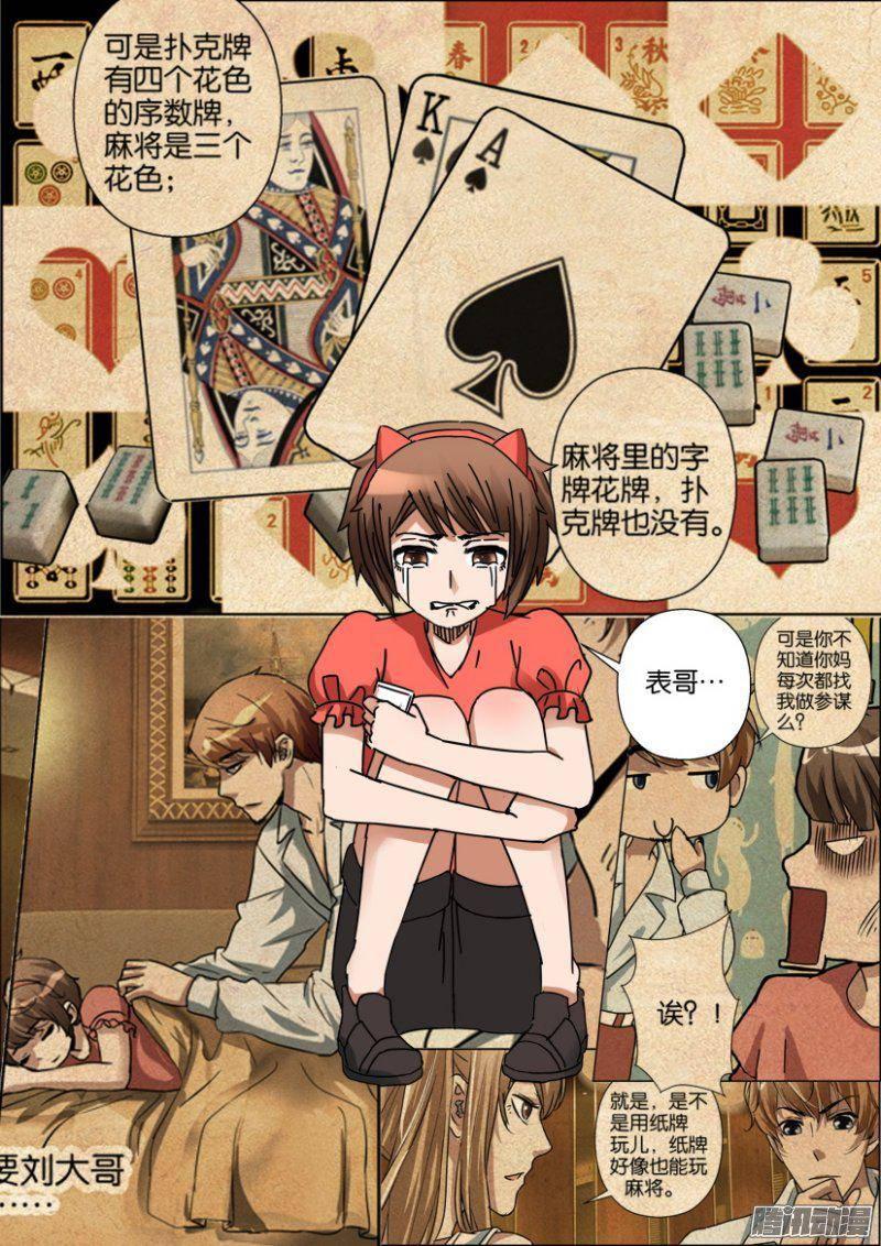第356回-第356话
