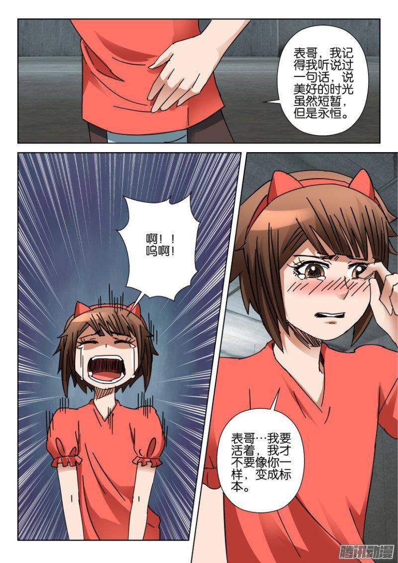 第356回-第356话