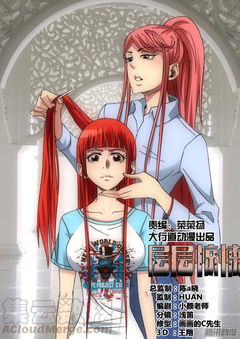 第358回-第358话