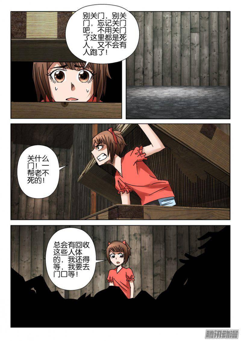 第358回-第358话