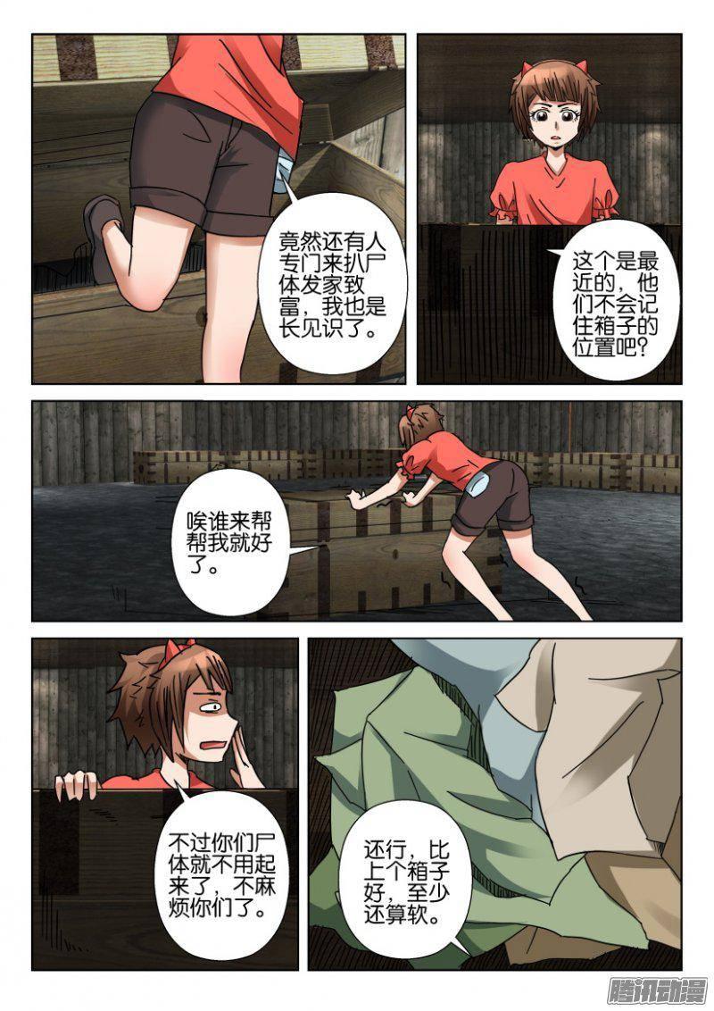 第358回-第358话