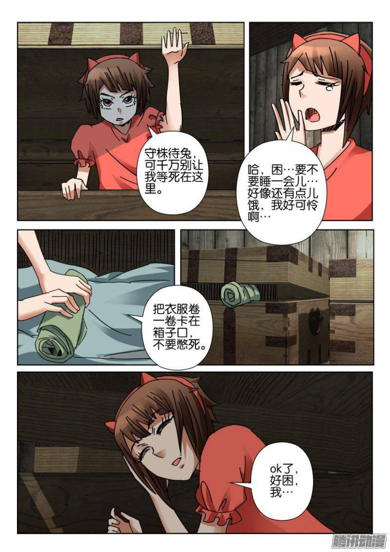 第358回-第358话