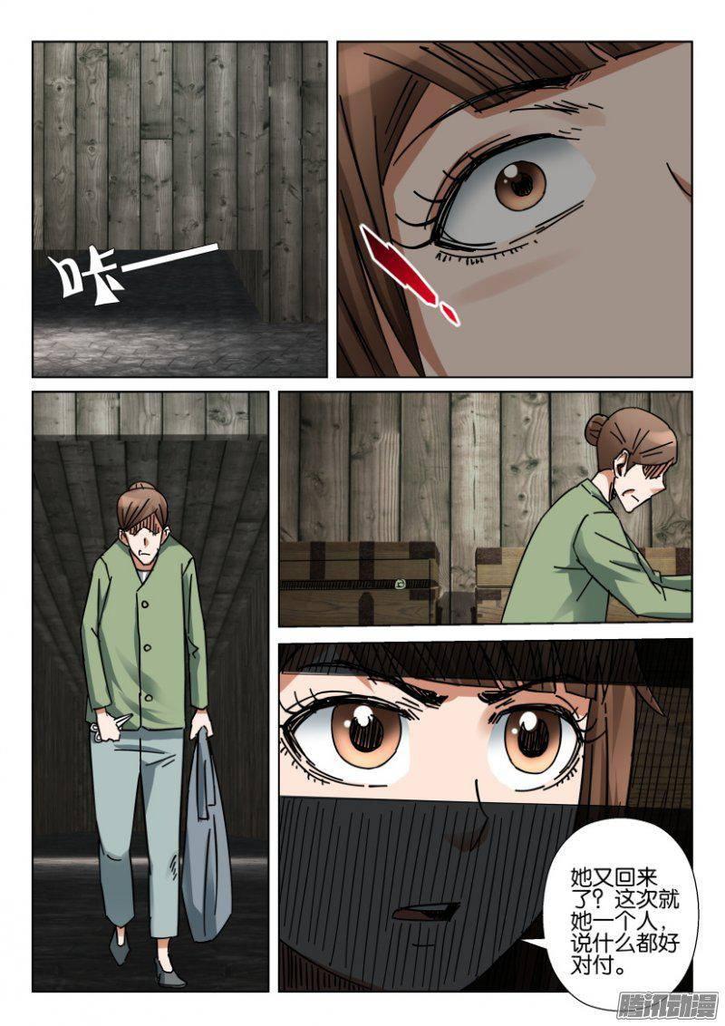 第358回-第358话