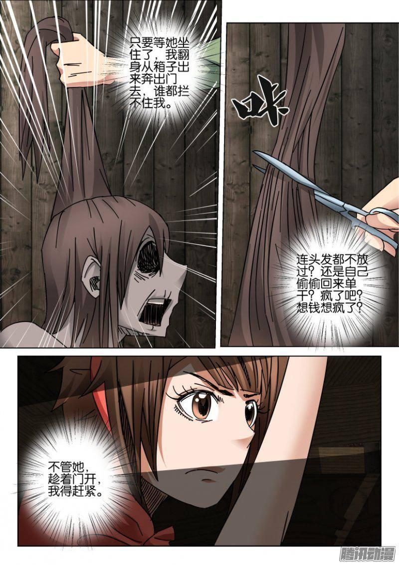 第358回-第358话