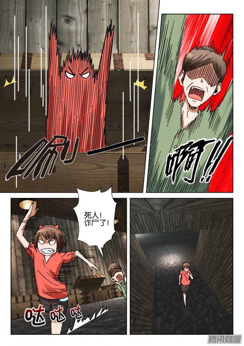 第358回-第358话